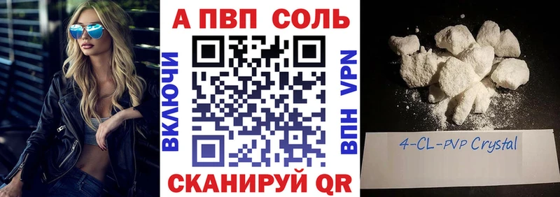 Alfa_PVP крисы CK  Купить закладки  Баймак 