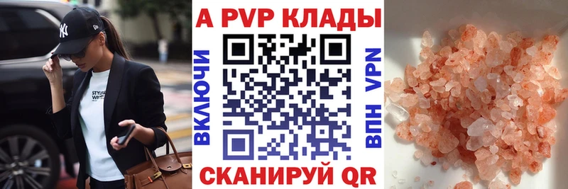 A PVP Crystall Баймак