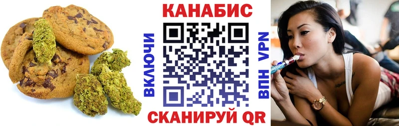 Печенье с ТГК конопля  Купить где  Баймак 