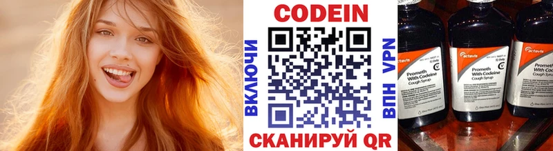 Кодеин Purple Drank  Купить закладки  Баймак 