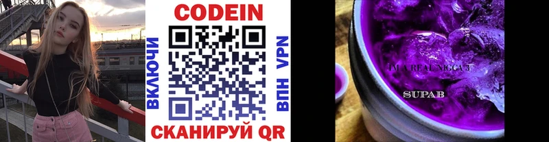 Кодеин Purple Drank Баймак