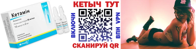 Купить  Баймак  Кетамин VHQ 