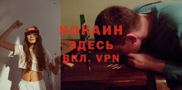 кокаин премиум Арсеньев