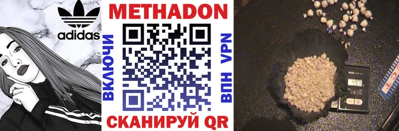 МЕТАДОН methadone  Купить закладки  Баймак 