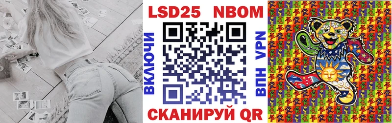 Марки NBOMe 1,5мг  Купить  Баймак 